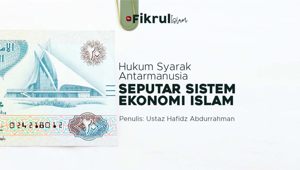 [Fikrul Islam] Hukum Syarak Antarmanusia Seputar Sistem Ekonomi Islam